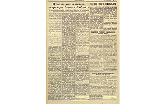 Минобороны рассказало о преступлениях дивизии СС "Галичина"