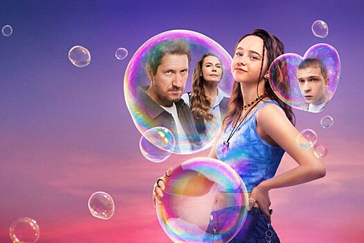 Расписание выхода сериала «Что-то положительное» от Okko