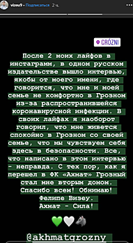 Визеу: неправда, что я хочу вернуться в Бразилию. Грозный стал мне вторым домом