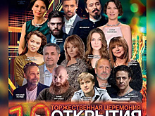 Стало известно, кто примет участие в открытии фестиваля «Амурская осень - 2021»