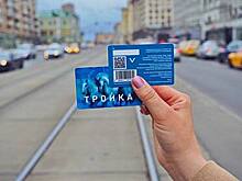 Вернуть карты «Тройка» в кассы метро теперь можно в течение пяти лет с момента покупки