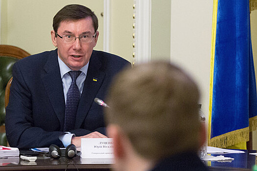 Луценко ощутил реализацию плана по дестабилизации Украины