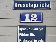 Внешнеполитический «триумф» стран Прибалтики: политические итоги 25-го