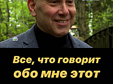 Сергея Жигунова оболгали