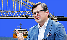 "Попытка посмотреть правде в глаза": Политолог о заявлении Кулебы по Крымскому мосту