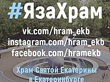 Павел Дацюк поддержал возведение храма Святой Екатерины