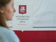 Мосгордума приняла закон об изменениях в Уставе Москвы в соответствии с Конституцией РФ