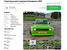 В РФ начались торги за уникальные "Жигули", которые оценили в 5 млн рублей