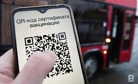 В казанском Кремле прокомментировали обращение перевозчиков по поводу компенсации за QR-коды