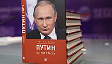 В Испании написали книгу о Путине
