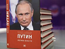 В Испании написали книгу о Путине