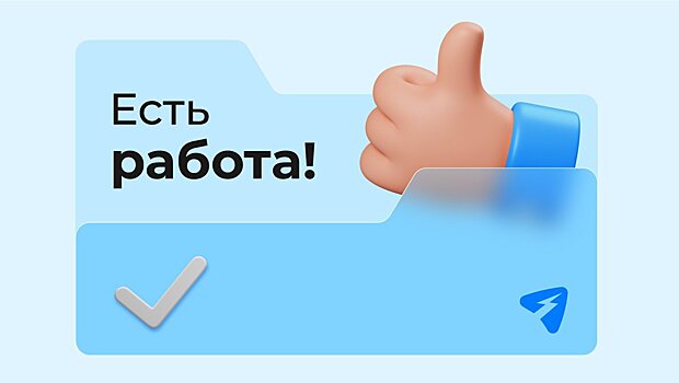 Кировская область заняла 39-е место в рейтинге перспективности трудоустройства