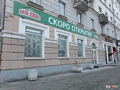 Американская сеть пиццерий собирается открыть в Екатеринбурге 20 кафе