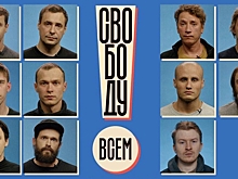 Актеры записали видеоролик в поддержку фигурантов «московского дела»