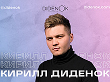 Люди и предпринимательство: книжная полка Кирилла Диденок, основателя лейбла DNK Music