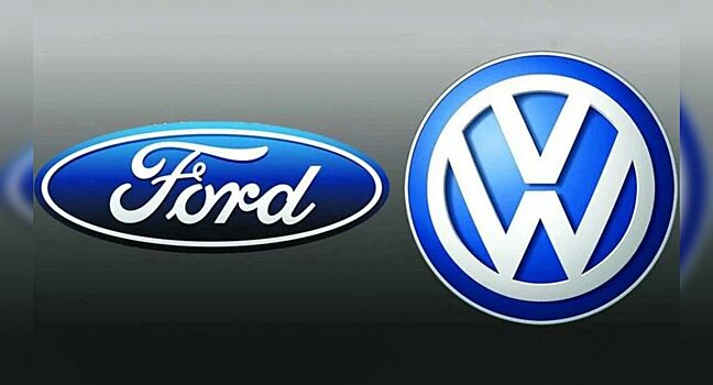 Volkswagen и Ford вместе выпустят три новые модели