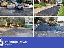 После проведения работ на сетях водоснабжения в Оренбурге проводят благоустройство