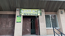 После жалоб жителей саратовскому губернатору и спикеру Госдумы в Энгельсе открыли муниципальную баню
