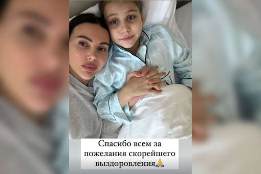 Модель Оксана Самойлова показала дочь в больнице после приступа