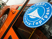 Пришло преобразование: Центробанк зарегистрировал выпуск акций «Калининград-ГорТранса»