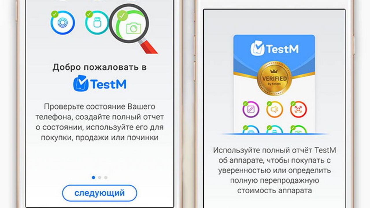 TestM. Программа покажет, что сломано в iPhone - Рамблер/новости