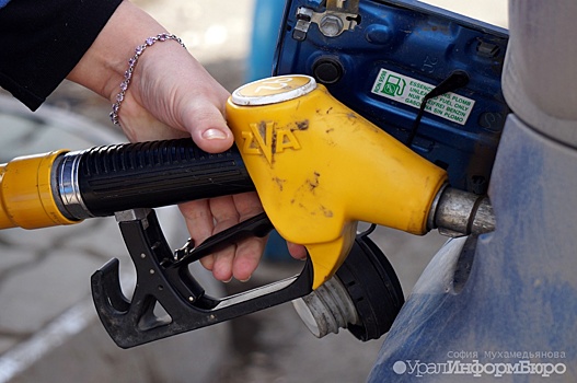 Наиболее доступным оказался бензин на Урале