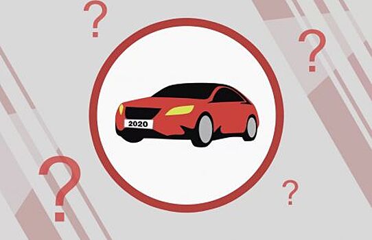 Как купить новую машину из салона сразу с номерами, и сколько это стоит?