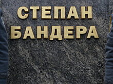 Неизвестные сломали памятную доску Бандере в Ровно