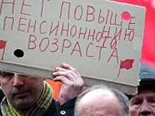 Законопроект о пенсионной реформе рассмотрят 18 июня