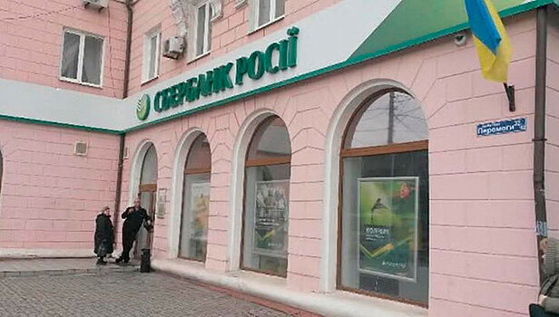 В Одессе объявлена бессрочная блокада Сбербанка