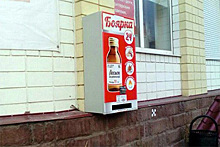 Депутаты предложили запретить продажу спиртосодержащей продукции в автоматах