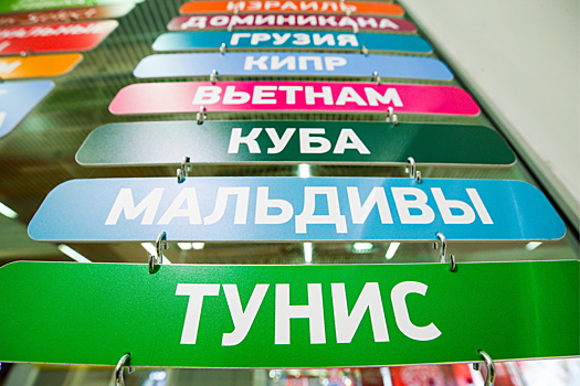 Туристам рассказали, как не нарваться на фейковое турагентство