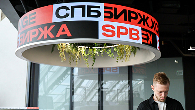 СМИ: СПБ Биржа опровергла сообщения о банкротстве