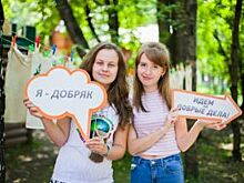 РУСАЛ принимает заявки от волонтеров на конкурс грантов «Помогать просто»