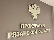 Подрядчика оштрафовали на 143 тысяч рублей за капремонт в Путятино