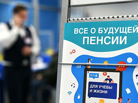 Назван способ получить пенсионный стаж с 14 лет