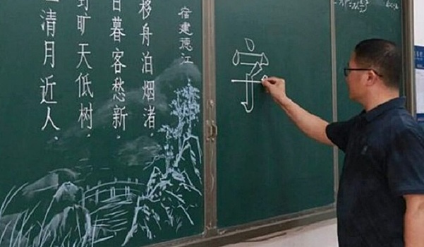Китайский учитель стал звездой соцсетей из-за почерка