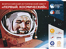 В Орле разыскивают космонавтов, которые спасут Землю от катастрофы