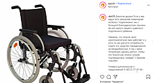Благотворительный центр «Верю в чудо» ищет ненужную инвалидную коляску