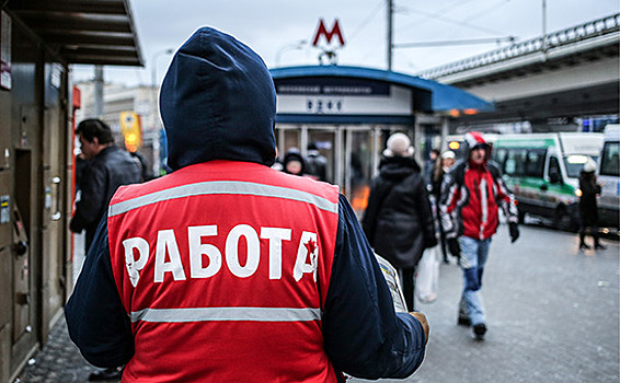 России предрекли изменения на рынке труда