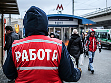 На рынке труда в России начался дефицит