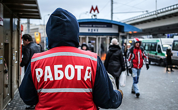 ОП дала прогноз по рынку труда в России