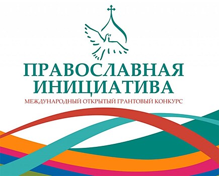 В грантовом конкурсе "Православная инициатива" победил проект Нижегородского государственного технического университета