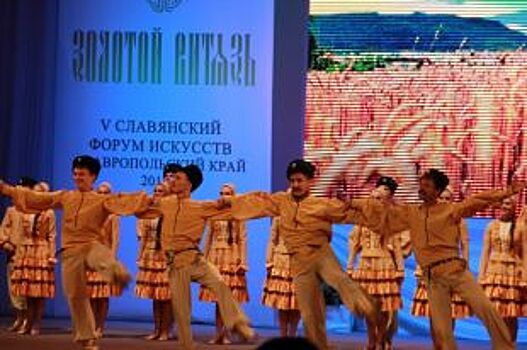 В Ставрополе проходит IХ Славянский форум искусств «Золотой Витязь»
