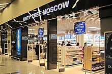 Магазины duty free появятся в зонах прилета аэропортов РФ