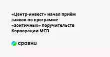 Банк «Центр-инвест» выпустил платёжные стикеры для бесконтактной оплаты