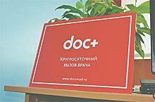 Сервис заказа врача на дом Doc+ привлек $9 млн