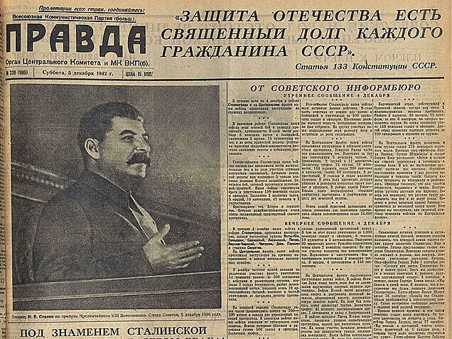 Как выглядел первый выпуск газеты «Правда»