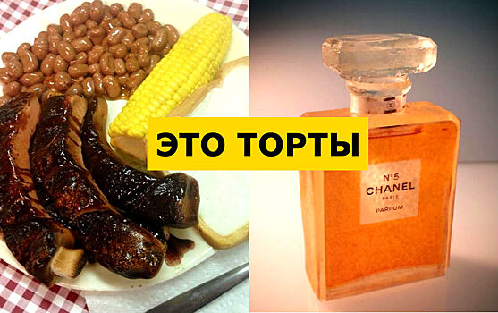 14 невероятно реалистичных тортов – придется посмотреть дважды, чтобы поверить