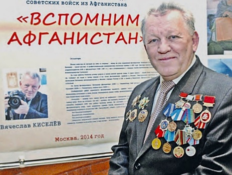 Вячеслав Киселев: В Афгане я узнал, что пуля не свистит. Пролетает мимо, раздается шорох воздуха